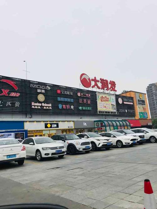 苏州大润发13店是指哪家?苏州大润发相城店停车场怎么收费-图2 苏州大润发13店是指哪家?苏州大润发相城店停车场怎么收费-图2