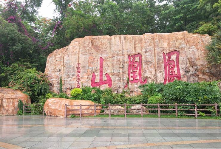深圳凤凰山要不要门票的?可不可以开车上去?广州凤凰山宾馆停车场收费-图3 深圳凤凰山要不要门票的?可不可以开车上去?广州凤凰山宾馆停车场收费-图3
