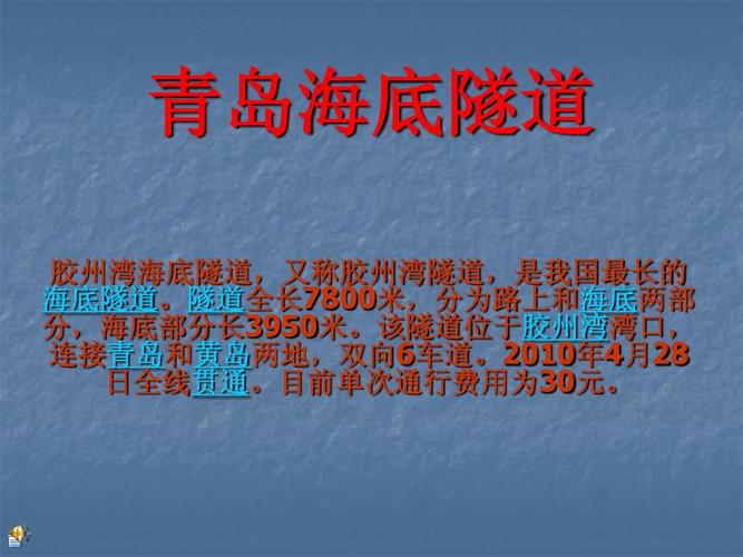 青岛胶州湾隧道怎么缴费通过？海底隧道如何收费-图3