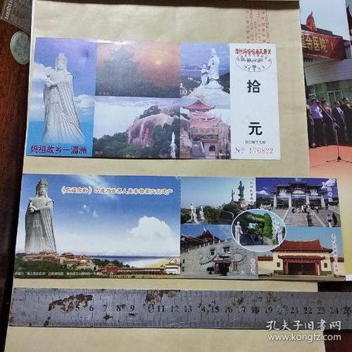 湄洲岛的船票是当天来回的？妈祖文化园收费多少
