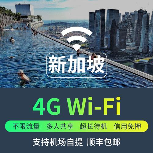 新加坡的酒店都有wifi吗?内新加坡wifi移动如何收费-图3 新加坡的酒店都有wifi吗?内新加坡wifi移动如何收费-图3