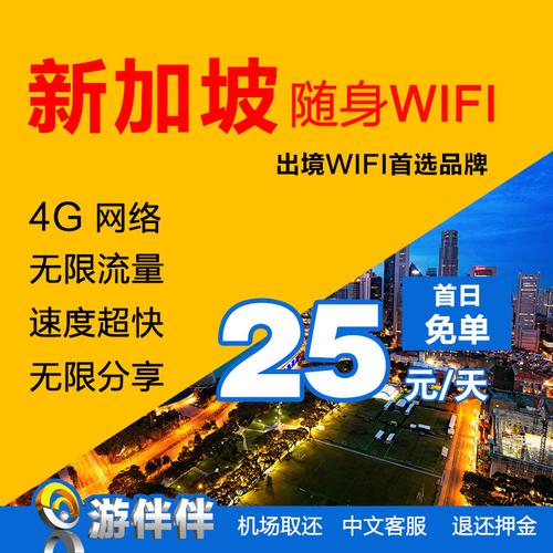 新加坡的酒店都有wifi吗?内新加坡wifi移动如何收费-图2 新加坡的酒店都有wifi吗?内新加坡wifi移动如何收费-图2