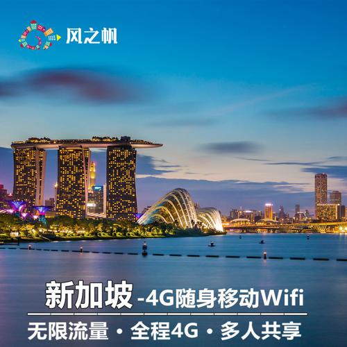 新加坡的酒店都有wifi吗？内新加坡wifi移动如何收费