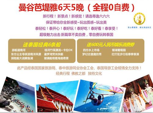 泰国签证申请条件及费用?泰国酒店自助餐小孩怎么收费标准-图2 泰国签证申请条件及费用?泰国酒店自助餐小孩怎么收费标准-图2