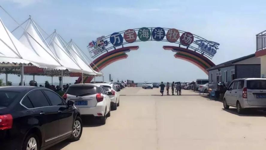 哪里适合赶海？万宝海洋牧场收费