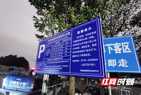 凤凰不夜城停车攻略？凤凰栗湾停车场收费标准