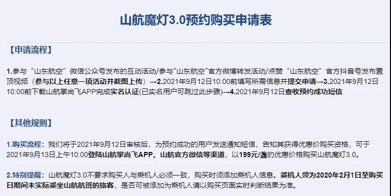 山航的随身行李要求？山航国内航班超重收费