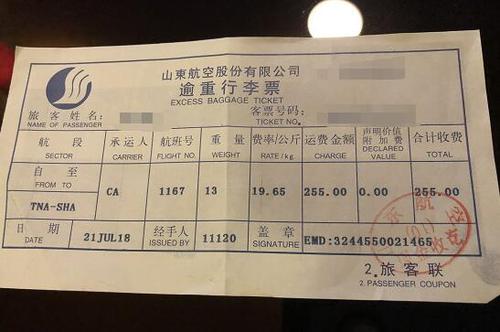 山航的随身行李要求?山航国内航班超重收费-图2 山航的随身行李要求?山航国内航班超重收费-图2