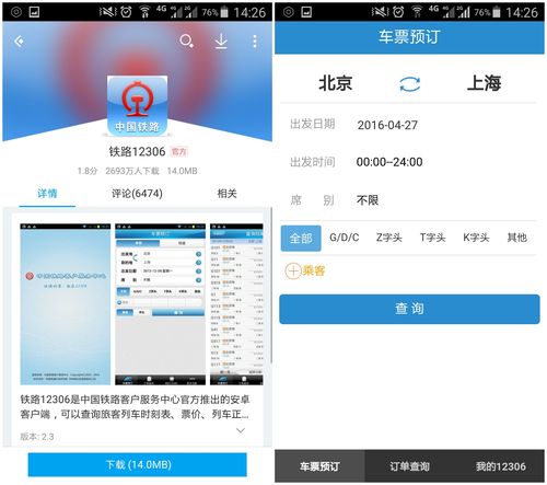 没有12306账号可以网上订票吗?12306网上订火车票收费吗-图3 没有12306账号可以网上订票吗?12306网上订火车票收费吗-图3