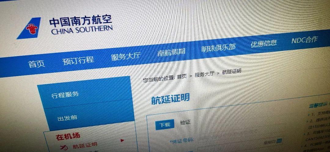 南航飞机晚点的赔偿标准？南航延误去酒店收费吗