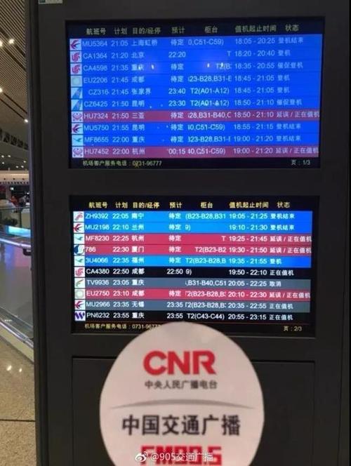 南航飞机晚点的赔偿标准?南航延误去酒店收费吗-图2 南航飞机晚点的赔偿标准?南航延误去酒店收费吗-图2