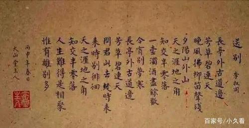 李叔同送别白话文全文?金华金兰古道收费吗-图2 李叔同送别白话文全文?金华金兰古道收费吗-图2