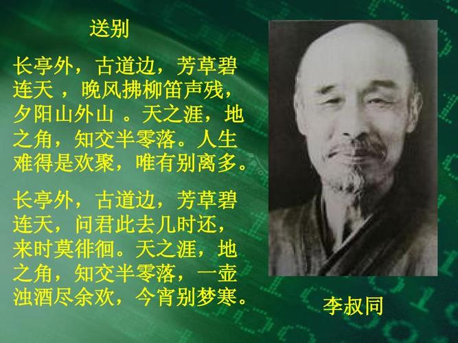 李叔同送别白话文全文?金华金兰古道收费吗-图3 李叔同送别白话文全文?金华金兰古道收费吗-图3