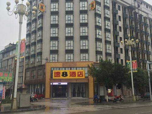 有关十年的古诗词？宜州速8酒店收费情况
