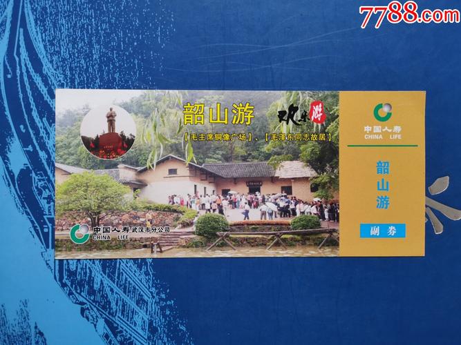 韶山门票多少钱一张?韶山景点门栗收费标准-图3 韶山门票多少钱一张?韶山景点门栗收费标准-图3
