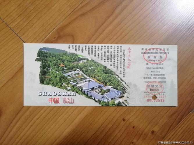 韶山门票多少钱一张?韶山景点门栗收费标准-图2 韶山门票多少钱一张?韶山景点门栗收费标准-图2