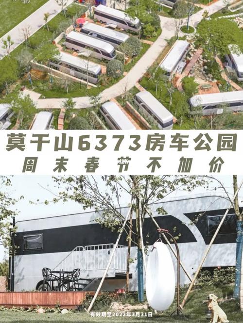 莫干山哪里可以停房车?莫干山 开车上山收费-图2 莫干山哪里可以停房车?莫干山 开车上山收费-图2