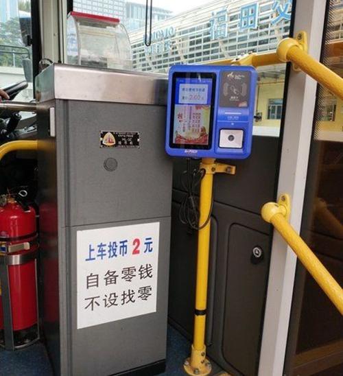 乘坐公交车时怎么付两个人的费?现金收费 两人-图1 乘坐公交车时怎么付两个人的费?现金收费 两人-图1