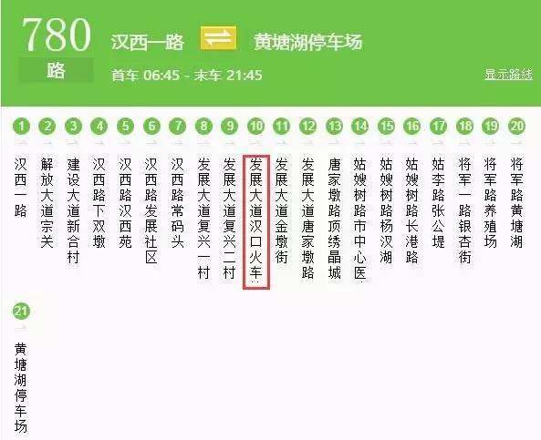 城西客运站坐59路做到哪一站是咸阳湖？西安59路收费