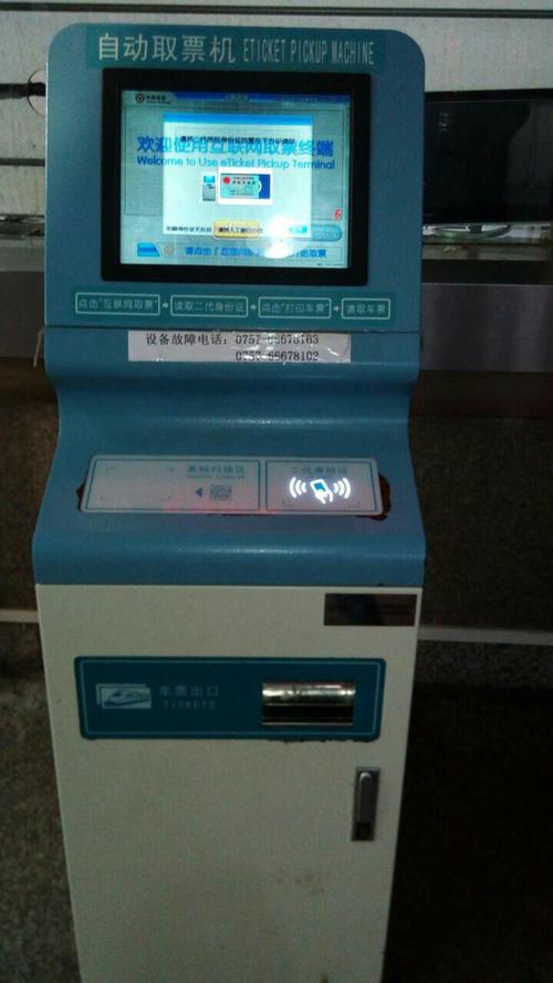 火车票可以全国取票吗？火车站取票要收费吗