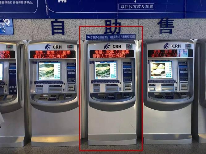 火车票可以全国取票吗?火车站取票要收费吗-图3 火车票可以全国取票吗?火车站取票要收费吗-图3