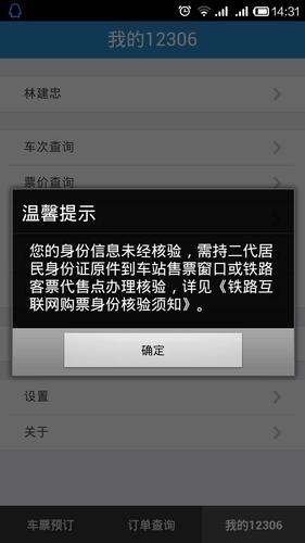 火车票可以全国取票吗?火车站取票要收费吗-图2 火车票可以全国取票吗?火车站取票要收费吗-图2