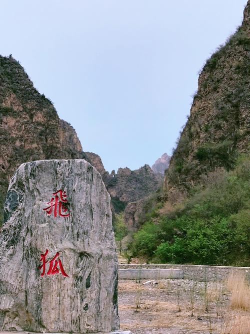 蔚县冬天必去十大景点?蔚县飞孤峪收费吗-图3 蔚县冬天必去十大景点?蔚县飞孤峪收费吗-图3