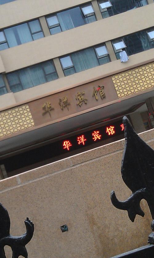 滨江是哪个省份?杭州华洋宾馆停车收费-图2 滨江是哪个省份?杭州华洋宾馆停车收费-图2
