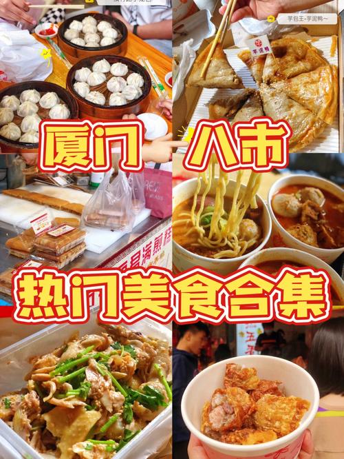 厦门好吃的美食有哪些?天利中央广场停车收费-图3 厦门好吃的美食有哪些?天利中央广场停车收费-图3