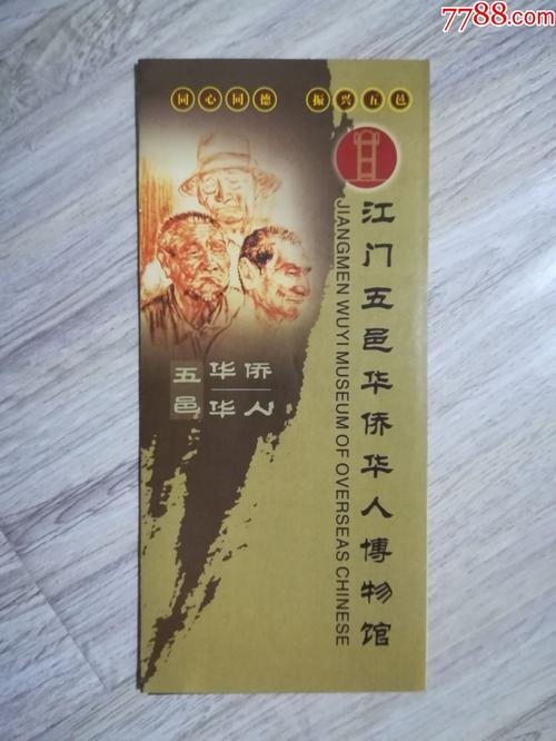 五邑华侨华人博物馆要门票吗？华侨博物院停车收费