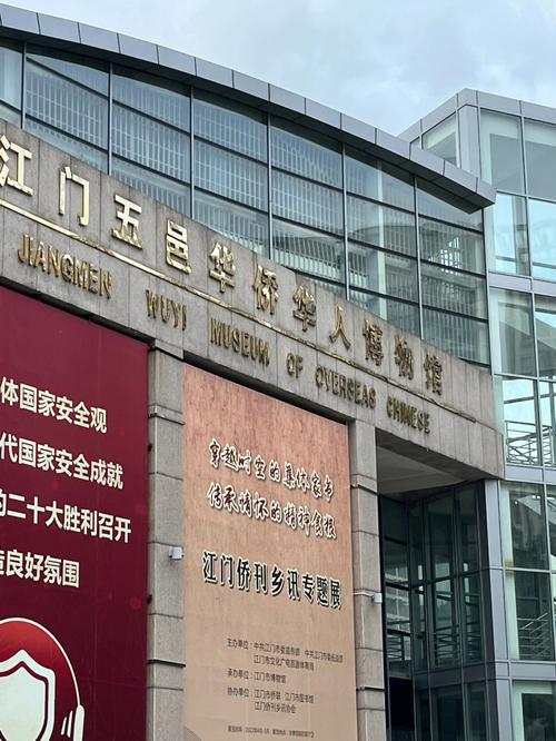 五邑华侨华人博物馆要门票吗?华侨博物院停车收费-图2 五邑华侨华人博物馆要门票吗?华侨博物院停车收费-图2