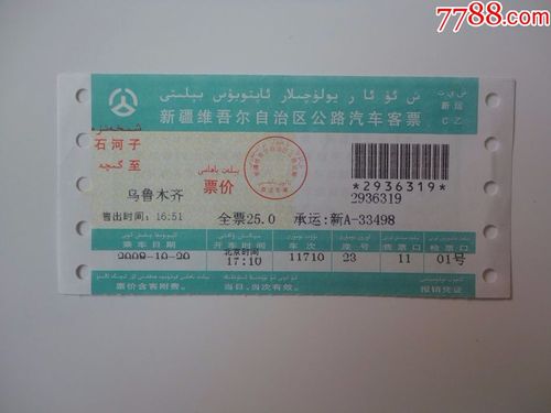 乌鲁木齐到伊犁过路费多少?乌鲁木齐至伊宁收费站查阅表-图1 乌鲁木齐到伊犁过路费多少?乌鲁木齐至伊宁收费站查阅表-图1