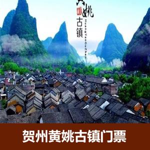 黄姚古镇东门楼可以进去吗?黄姚古镇小朋友怎么收费-图3 黄姚古镇东门楼可以进去吗?黄姚古镇小朋友怎么收费-图3