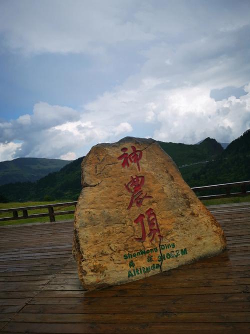 神农架门票免费须知?神农架景景区儿童怎么收费-图2 神农架门票免费须知?神农架景景区儿童怎么收费-图2