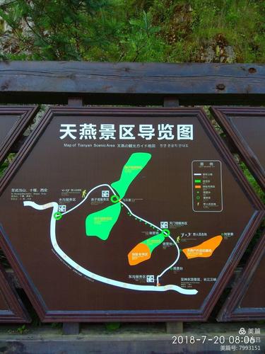 天燕景区主要景点？神农架天燕露营地收费情况