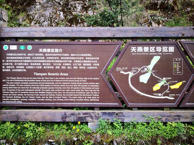 天燕景区主要景点?神农架天燕露营地收费情况-图2 天燕景区主要景点?神农架天燕露营地收费情况-图2