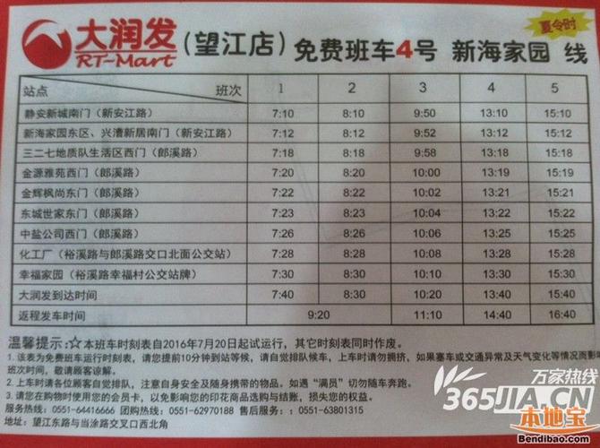 坐合肥到望江的汽车经过麦元吗?求知情认识给我答案?合肥望江宾馆停车收费-图2 坐合肥到望江的汽车经过麦元吗?求知情认识给我答案?合肥望江宾馆停车收费-图2