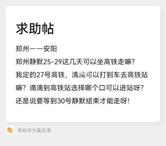 新建设的高铁安阳东站,打车,到安阳东站汽车站多少钱? 麻烦知道的老乡跟我说下,感激不尽哦?安阳高铁站收费标准-图2 新建设的高铁安阳东站,打车,到安阳东站汽车站多少钱? 麻烦知道的老乡跟我说下,感激不尽哦?安阳高铁站收费标准-图2