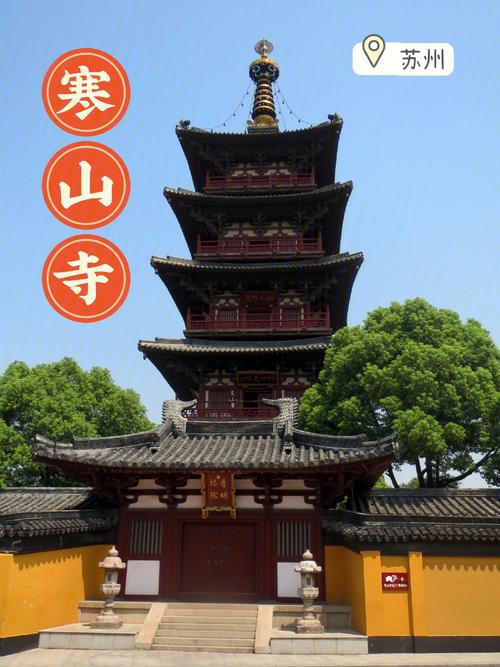 苏州哪里的免费景点最美？寒山寺里面有其他收费吗
