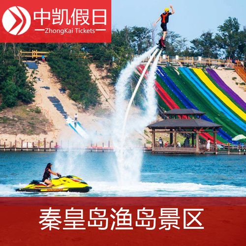 渔岛大门票和通票的区别?渔岛里面收费吗-图2 渔岛大门票和通票的区别?渔岛里面收费吗-图2