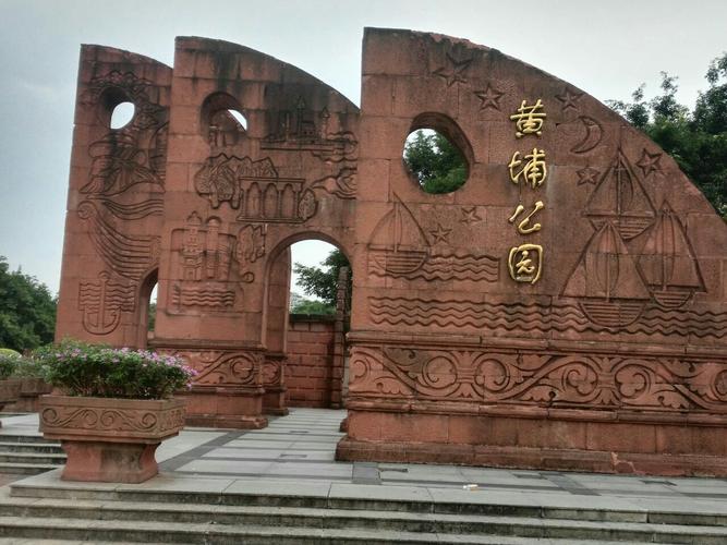 黄浦公园是什么地方？黄埔公园收费