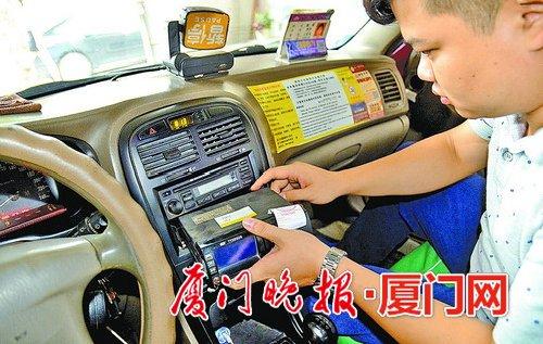 厦门出租车多少元起步？厦门出租车夜间收费