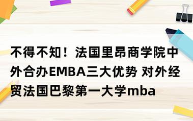里昂商学院留学费用？里昂寄包裹到巴黎怎么收费