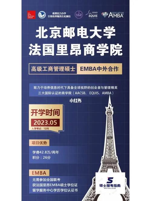 里昂商学院留学费用?里昂寄包裹到巴黎怎么收费-图2 里昂商学院留学费用?里昂寄包裹到巴黎怎么收费-图2