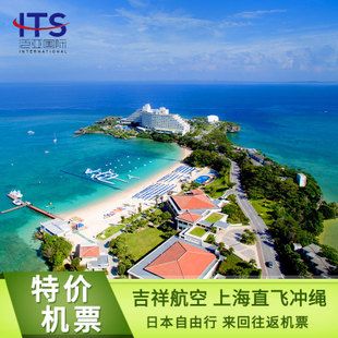 何时恢复冲绳直飞?冲绳打车怎么收费-图3 何时恢复冲绳直飞?冲绳打车怎么收费-图3