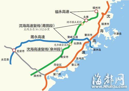 沈海高速指哪一段高速？漳州漳浦至惠安来回收费站是多少公里