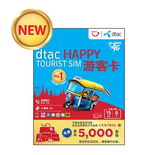 BOss是什么意思?happy卡间打电话怎么收费-图2 BOss是什么意思?happy卡间打电话怎么收费-图2