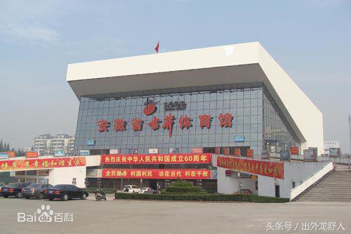 安徽最大体育馆?合肥体育宾馆停车收费标准-图2 安徽最大体育馆?合肥体育宾馆停车收费标准-图2