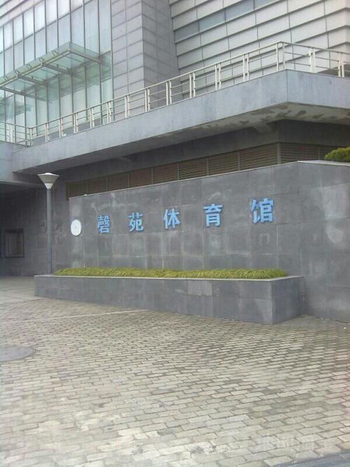 安徽最大体育馆?合肥体育宾馆停车收费标准-图3 安徽最大体育馆?合肥体育宾馆停车收费标准-图3