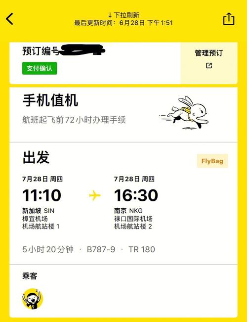 飞机票改签需要多少手续费?酷航选座收费-图3 飞机票改签需要多少手续费?酷航选座收费-图3
